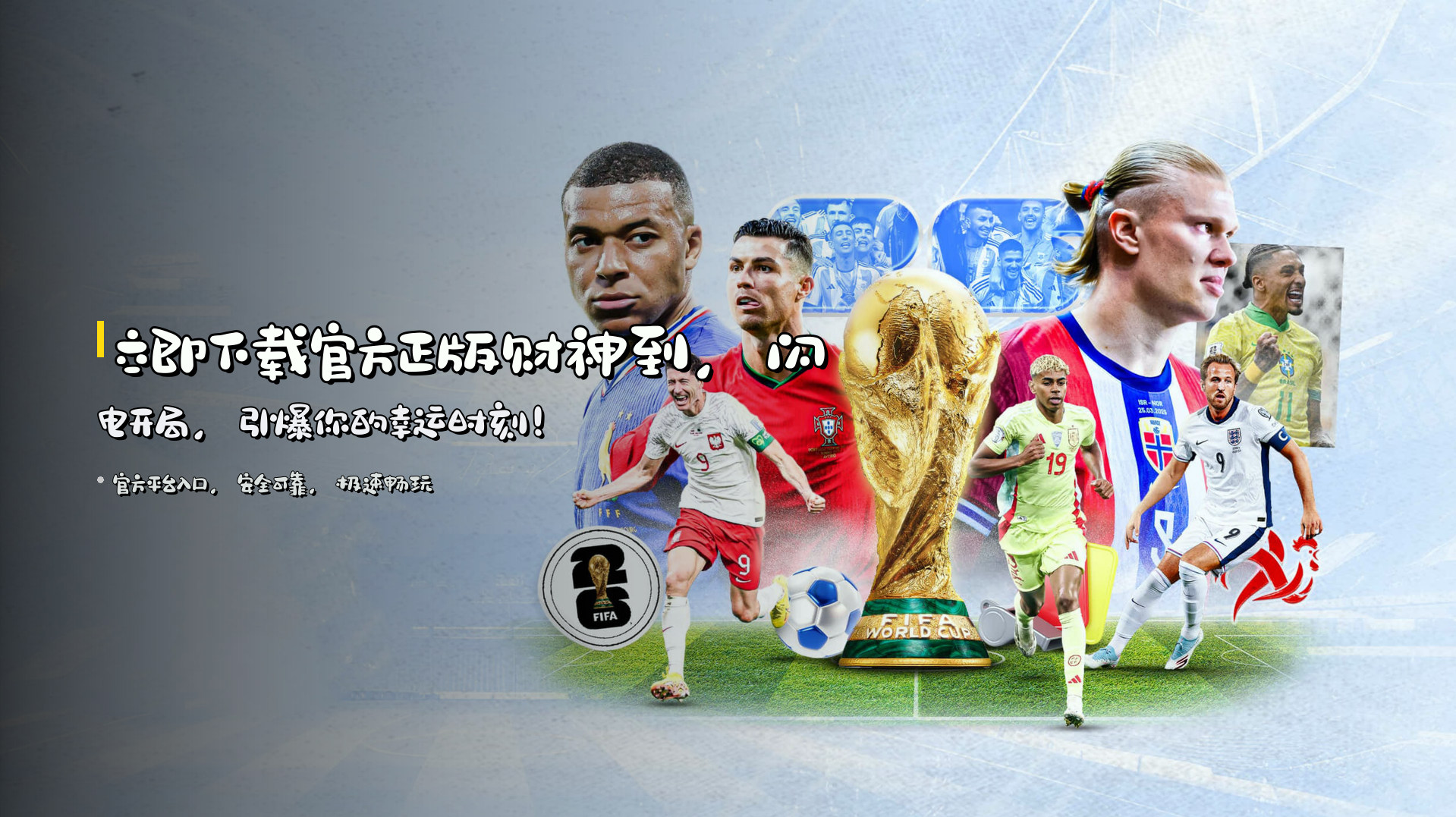 【官方】正版财神到 - 官方正版平台