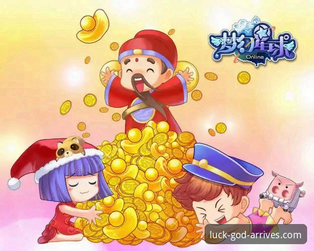 财神到客服联系 正版财神到平台客服联系实用指南:高效解决游戏问题的必备知识