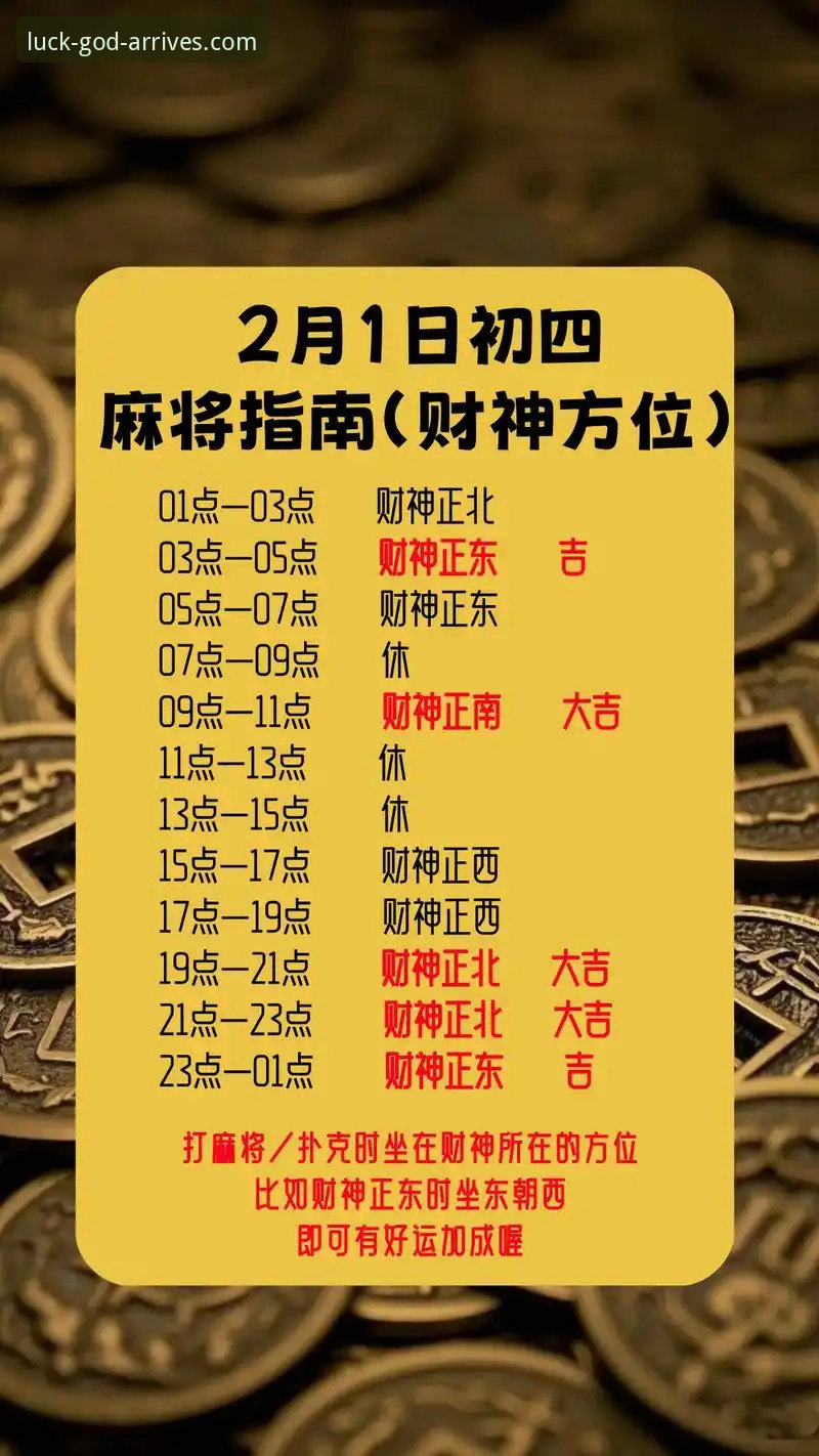 财神到官方正版平台 如何找到并畅玩真正的财神到官方正版平台?